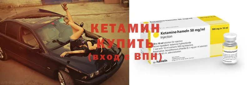 Кетамин ketamine  МЕГА ССЫЛКА  Саров 