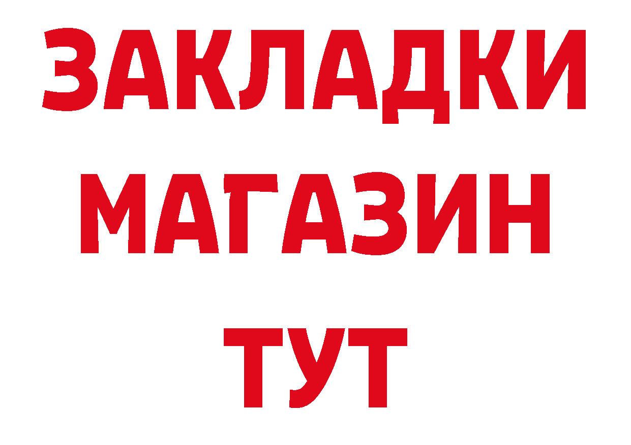 МЕТАМФЕТАМИН кристалл рабочий сайт это МЕГА Саров