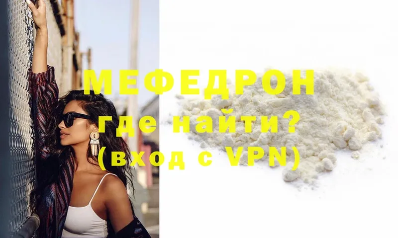 Мефедрон мяу мяу  mega онион  Саров 